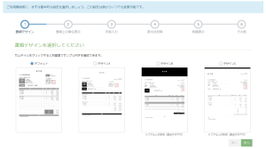 デザインが4種類から選べます